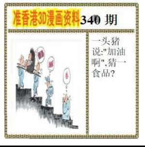 香港3D漫画资料