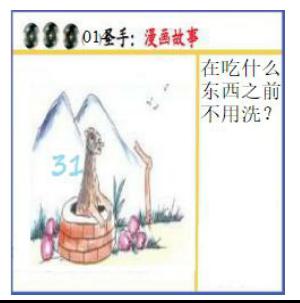 黑圣手漫画