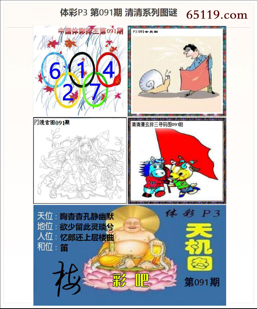 清清P3系列图