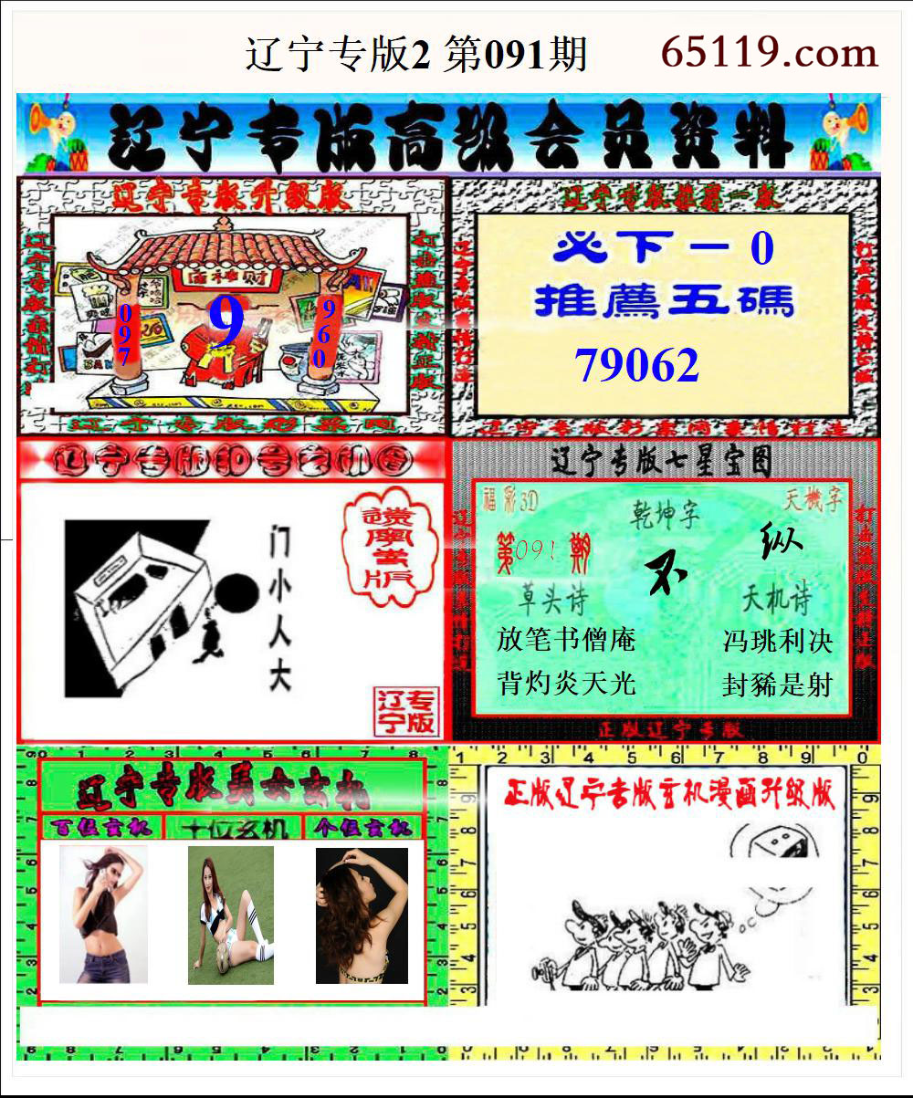 辽宁专版2
