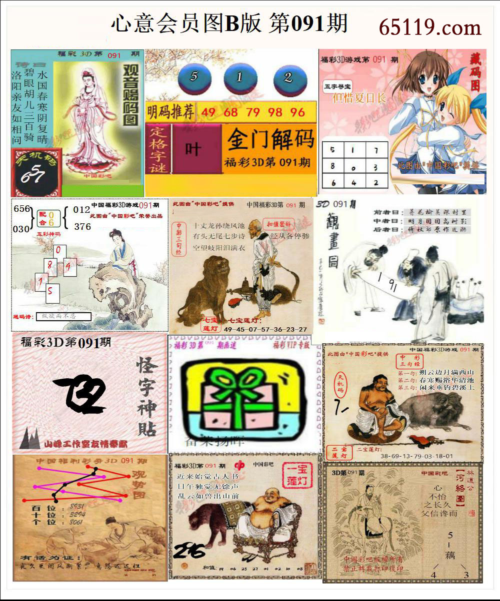 心意会员图B版