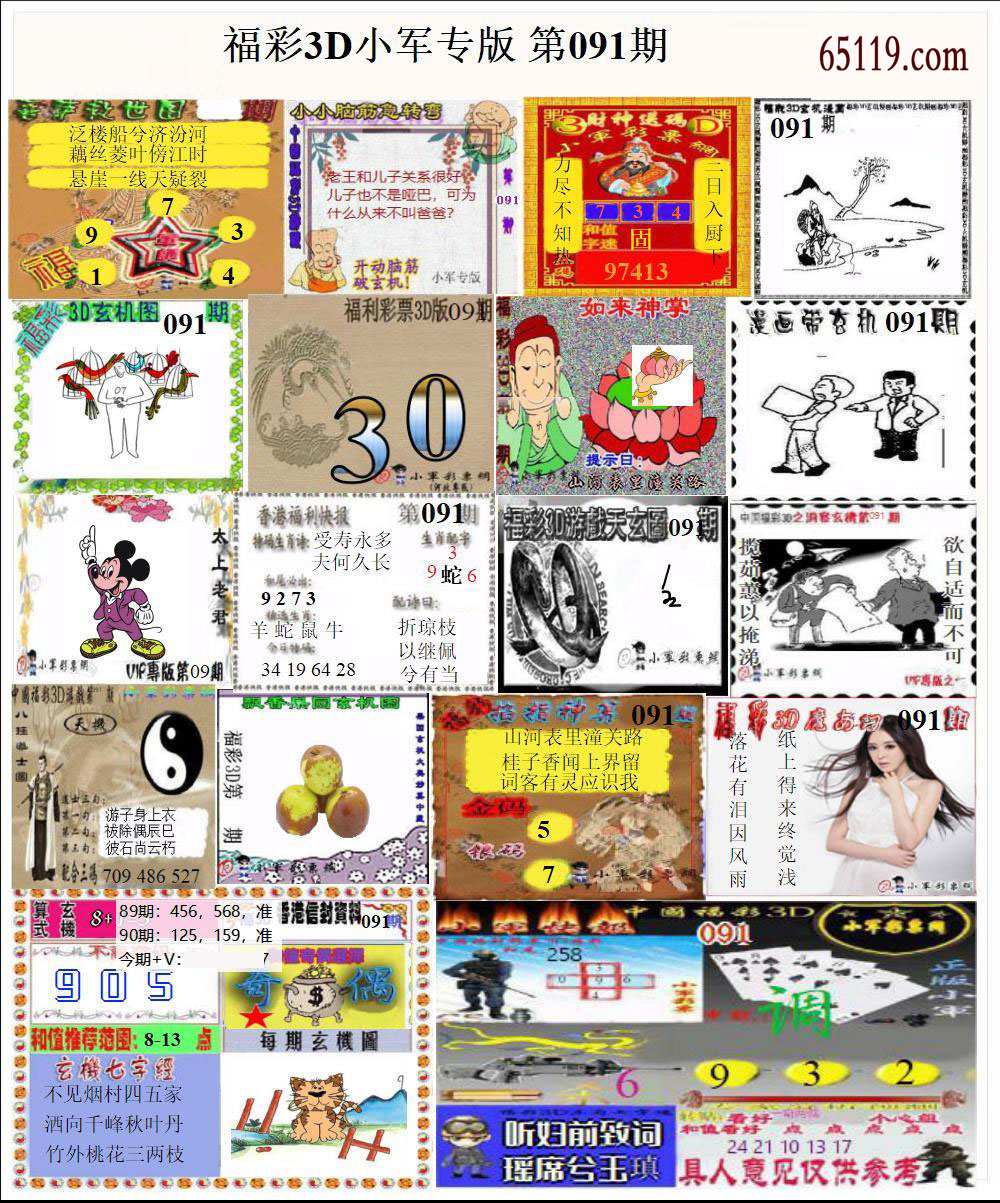 新小军专版