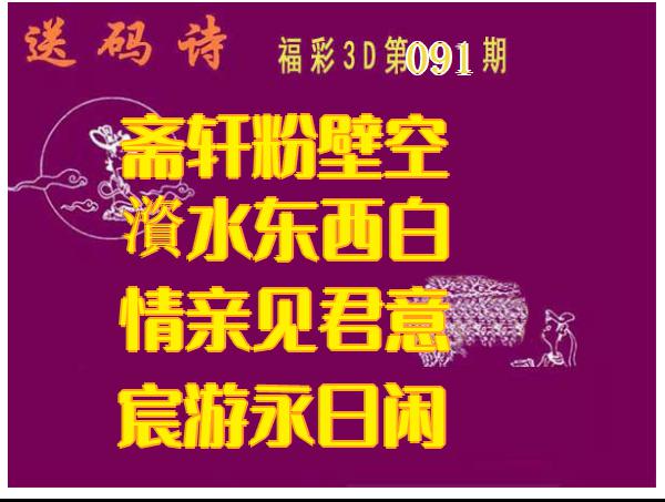 送码诗