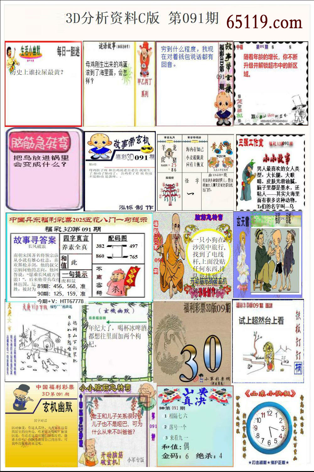 丹东故事版