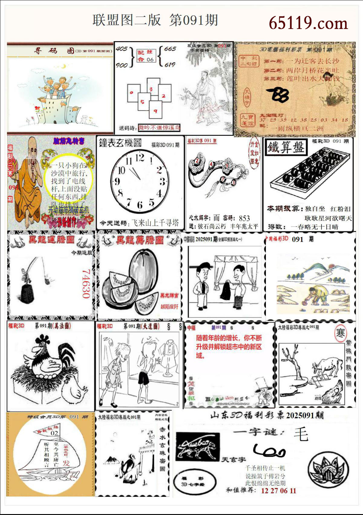 联盟图二版