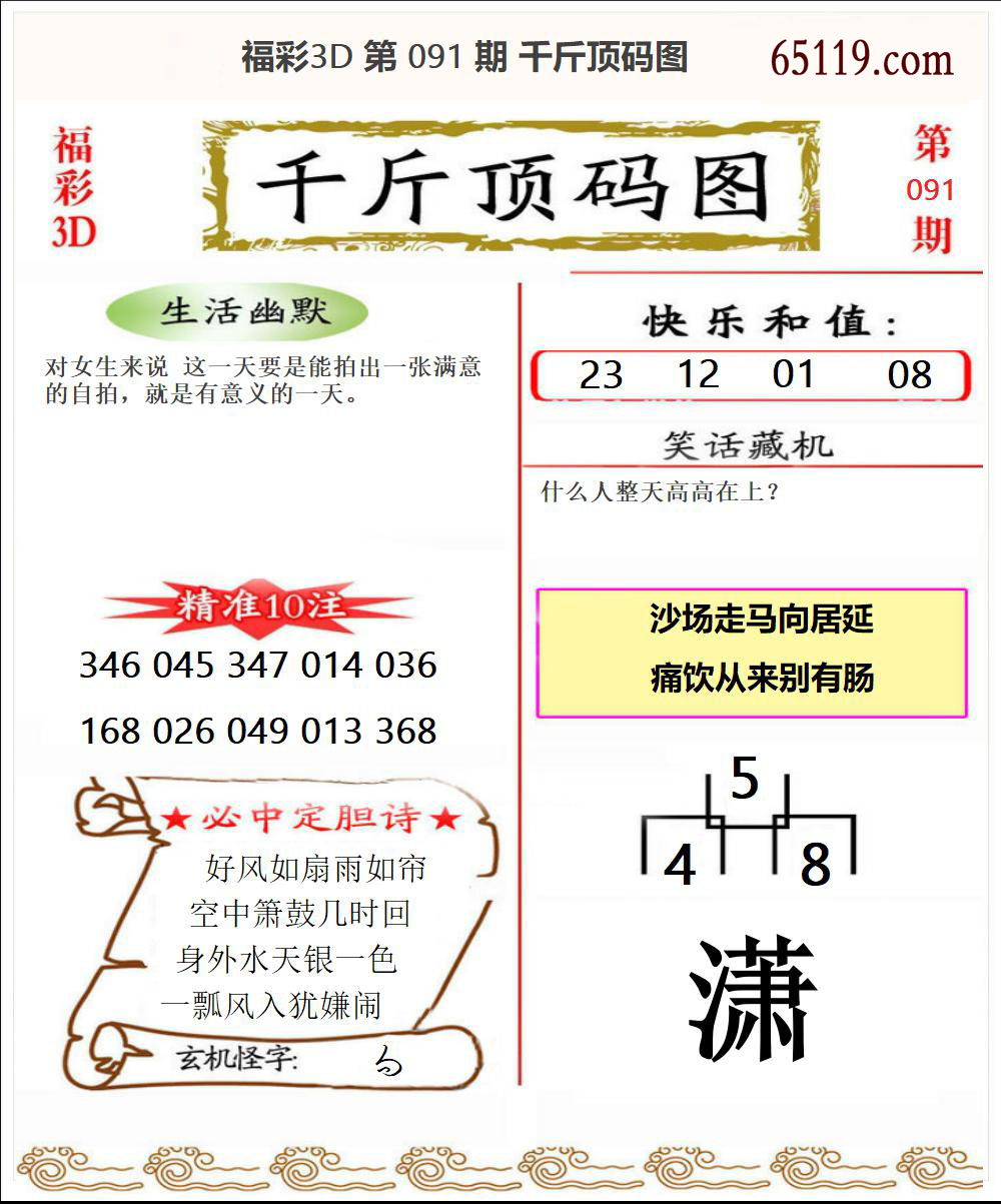 千斤顶码图