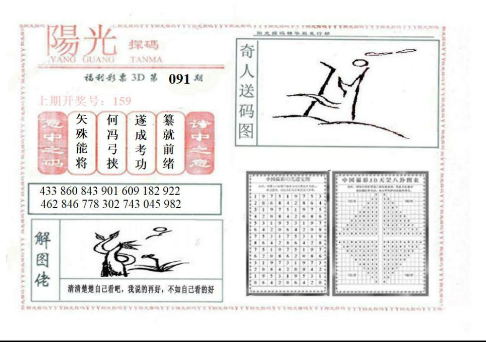 真山西阳光探马