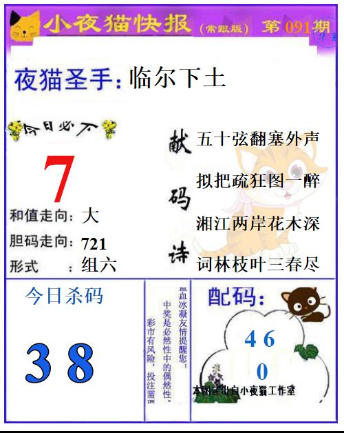 蓝版小夜猫A