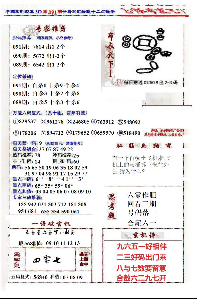 正版布衣钱