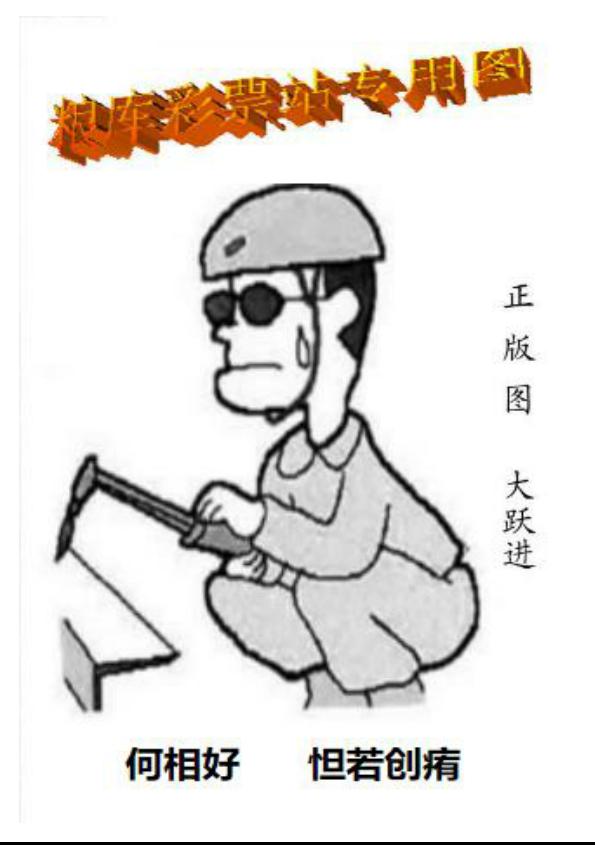 粮库彩票站专用图