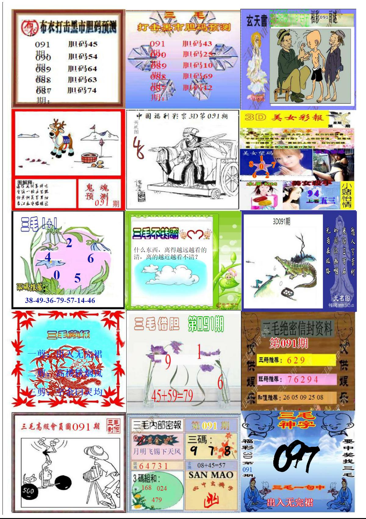 真三毛1版