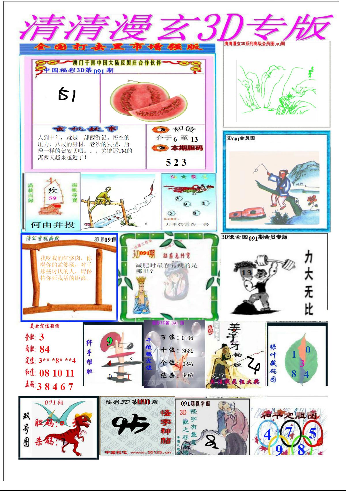 清清漫玄排版