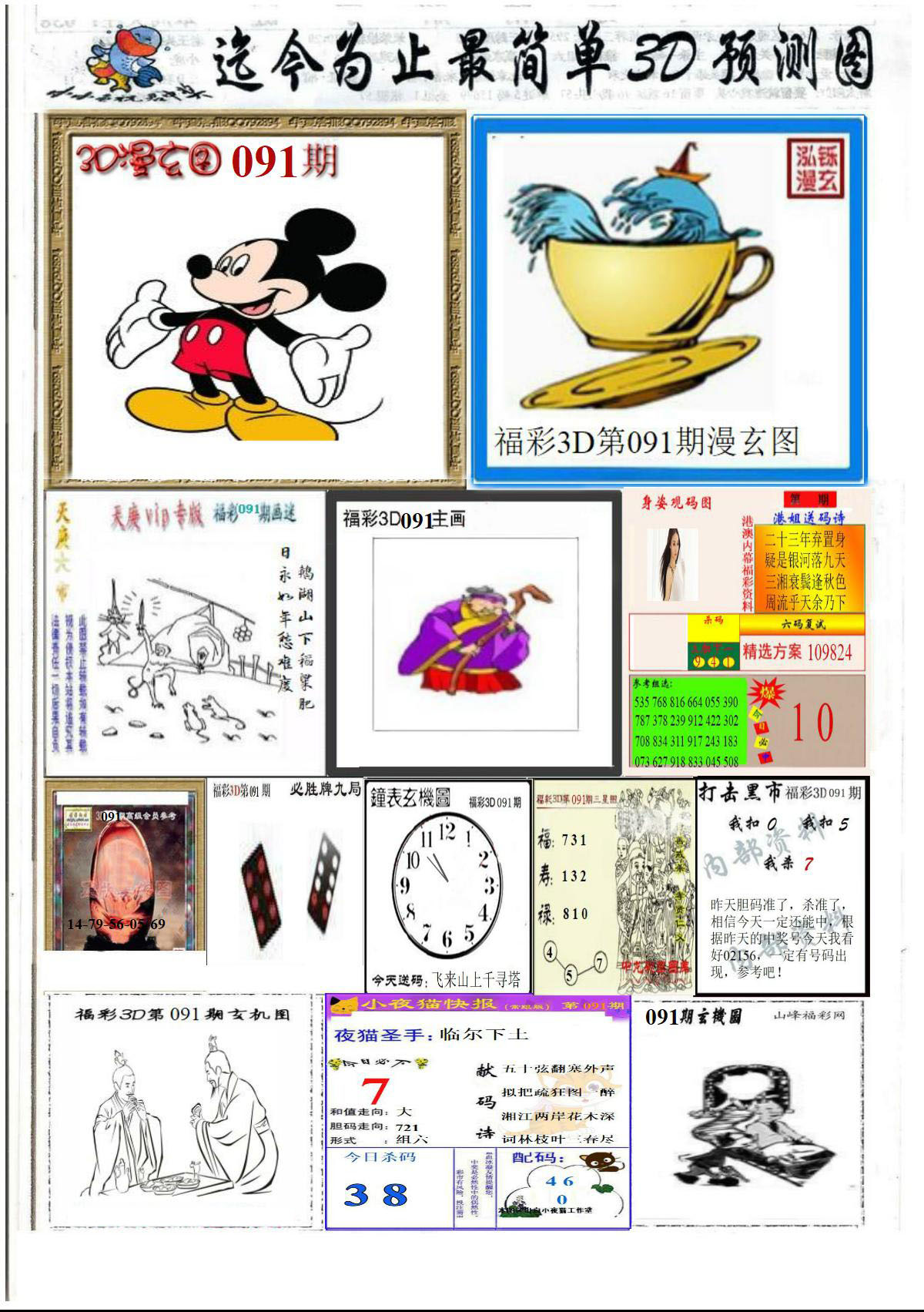精品美女报