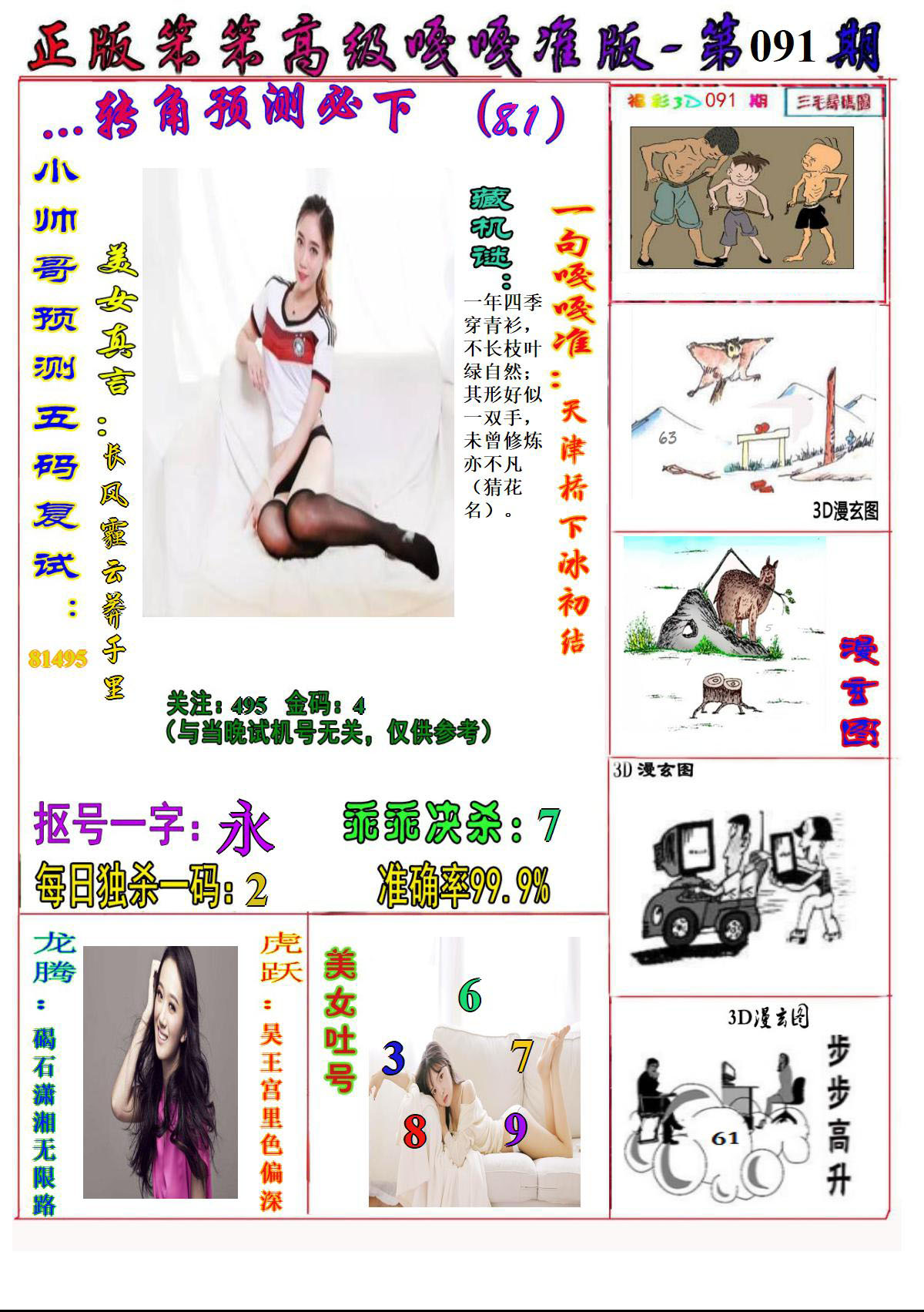 美女嘎嘎准1