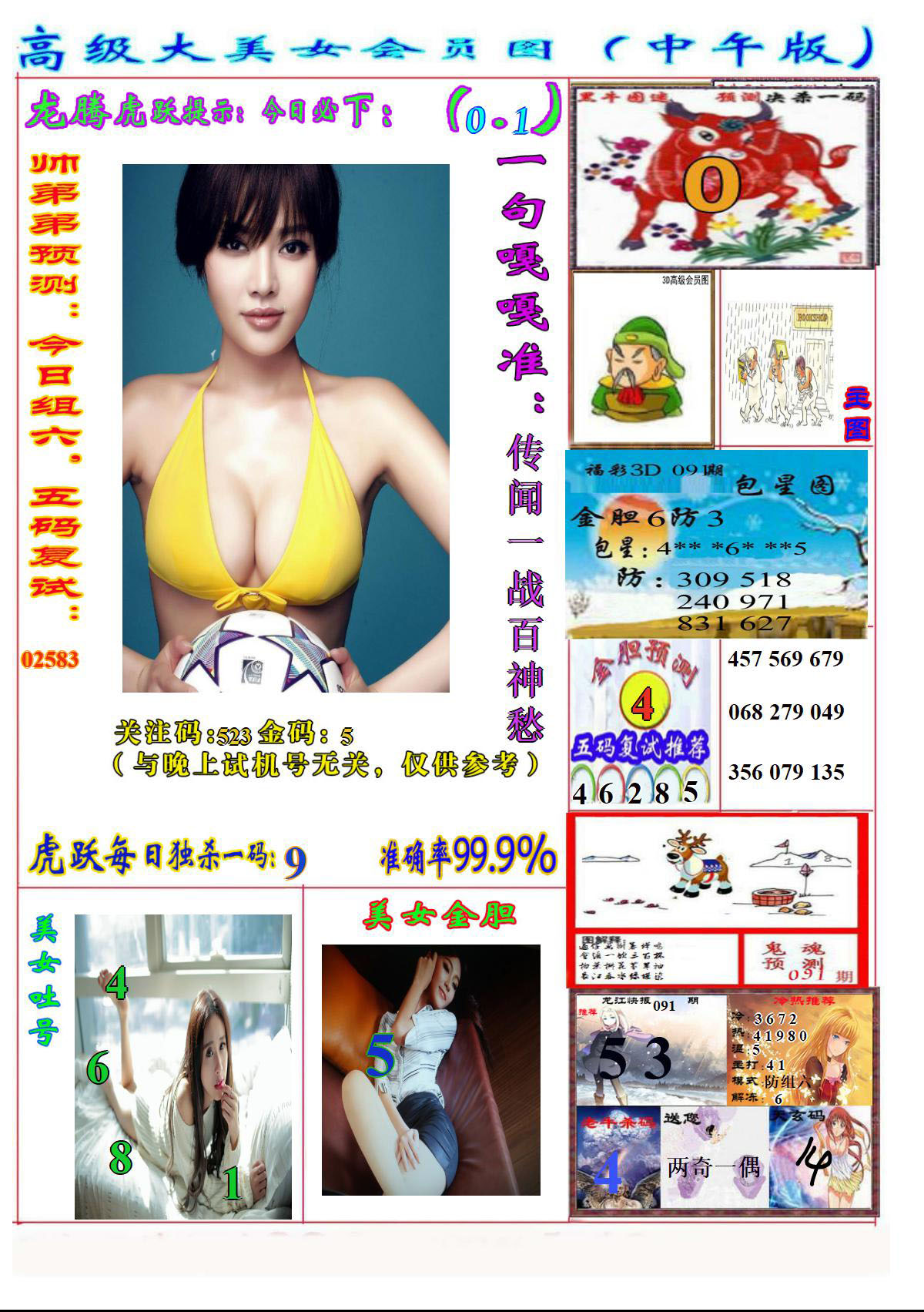 美女嘎嘎准2
