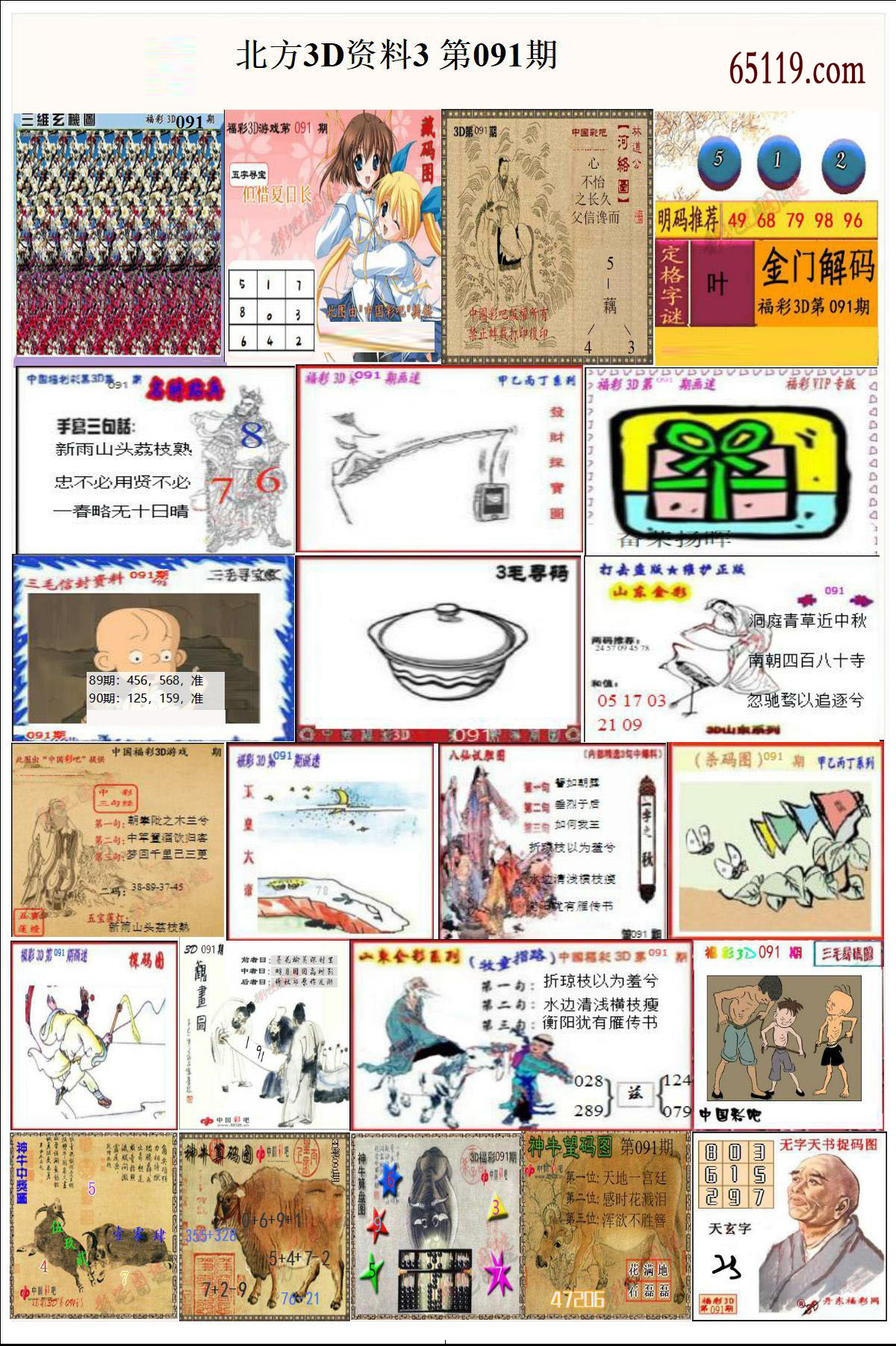 北方3D资料3